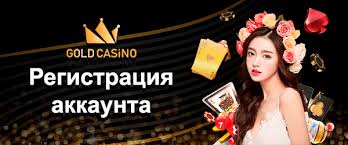 Обзор ассортимента игр и хитростей казино Gold